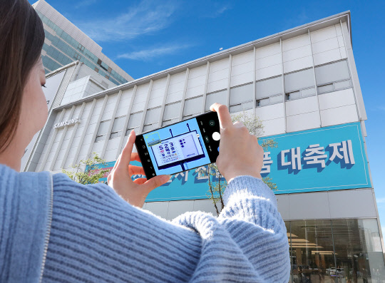 삼성스토어 일산점에 설치된 초소형 옥외광고 '갤럭시력표'의 모습. 삼성전자 제공